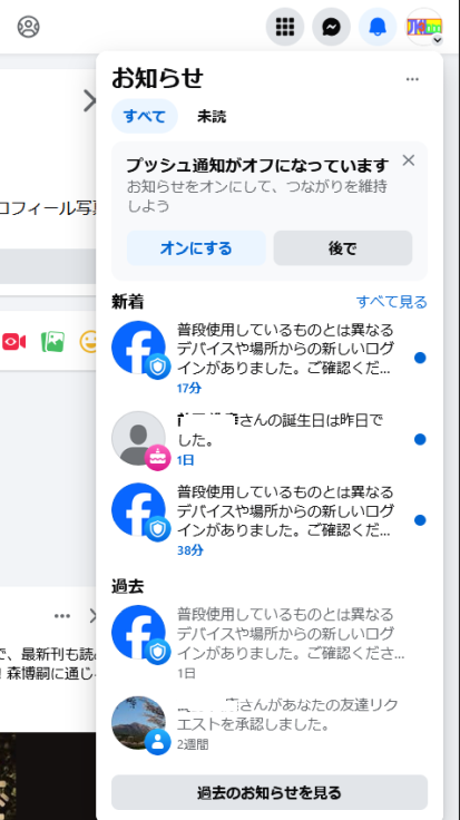 通知